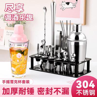 304不锈钢调酒器玻璃雪克杯鸡尾酒调酒工具手摇壶套装shake调酒杯