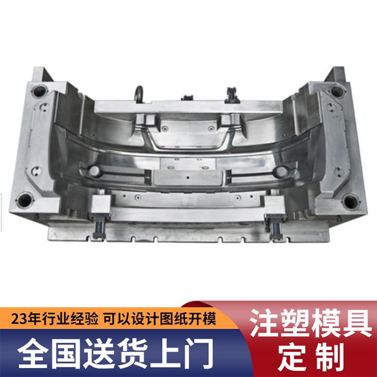 厂家供应设计模具制作来图来样制作汽车塑料配件精密注塑模具