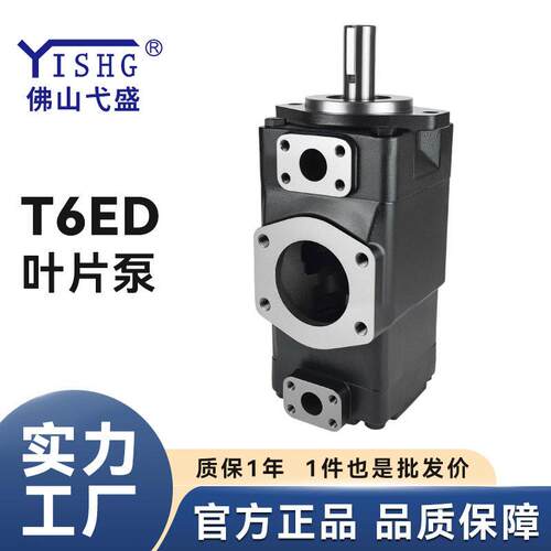 丹尼逊DENISON型双联叶片泵T6ED-050052057062-045-1L01-C1