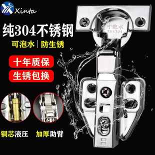 [生锈包换]304不锈钢铰链可泡水橱柜五金配件厕所门合页阻尼缓冲