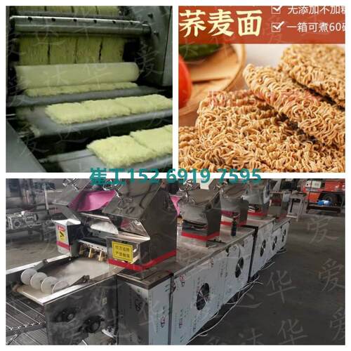 方形圆形油炸方便面机全自动PLC荞麦方便面生产线出口同款A