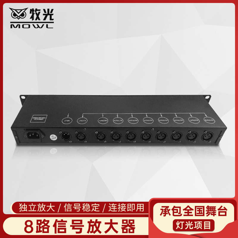 舞台信号放大器4路8路灯光信号放大器光电隔离DMX512信号分配器