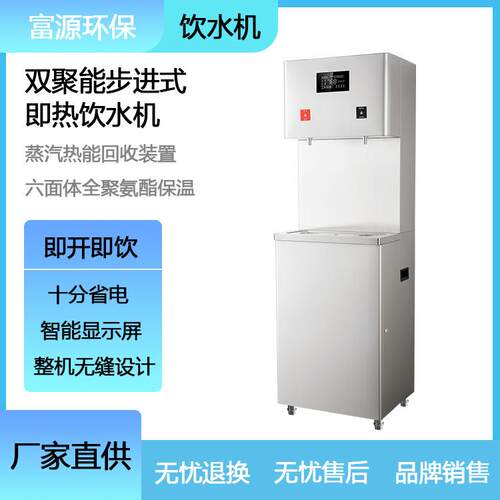 冰机型饮水机 高校智能刷卡双聚能冰水机