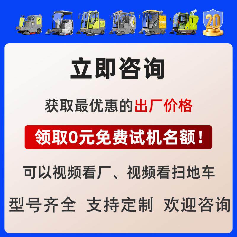 校412车间公扫地机仓库驾驶式扫地车电动扫地路车学厂区道清扫园