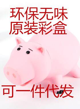 猪年吉祥物stony toy火腿猪存钱罐 粉色小猪储钱罐钱箱蛋糕摆件
