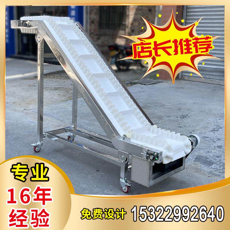 不锈钢食品输送机小型输送带流水线 线爬坡裙边档条上料提升机皮