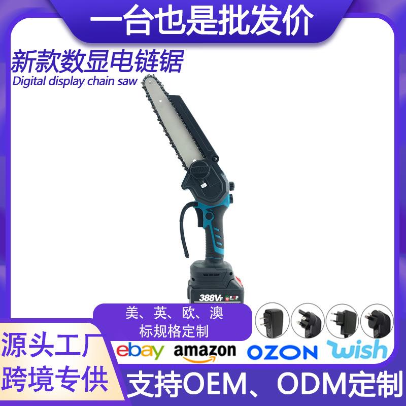 新款数显油壶充电式单手电锯家用型手持手提锂电伐木锯户外电链锯