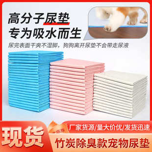 厂家批发一次性宠物尿垫狗狗隔尿垫尿不湿吸水除臭加厚宠物吸尿垫