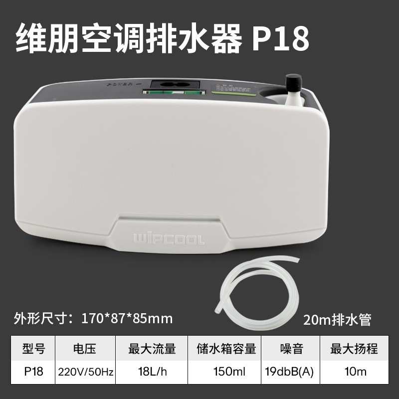 空调全自动朋高提升静音pc  24a排水器40a泵维扬程冷凝水排水泵/-