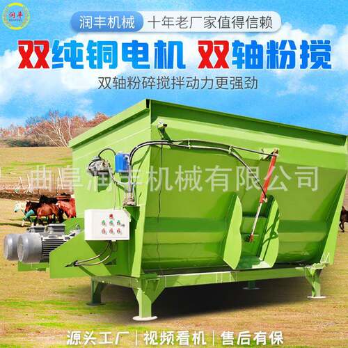 双轴五立方饲草混料机养殖场固定式拌草机电机直连tmr日粮制备机