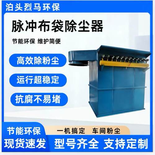 厂家供应 布袋除尘器 脉冲除尘器 打磨粉尘回收除尘设备滤筒除尘