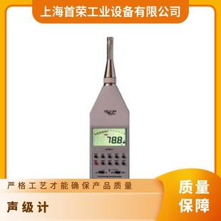 HS5670B型脉冲积分式 声学噪音计声级计