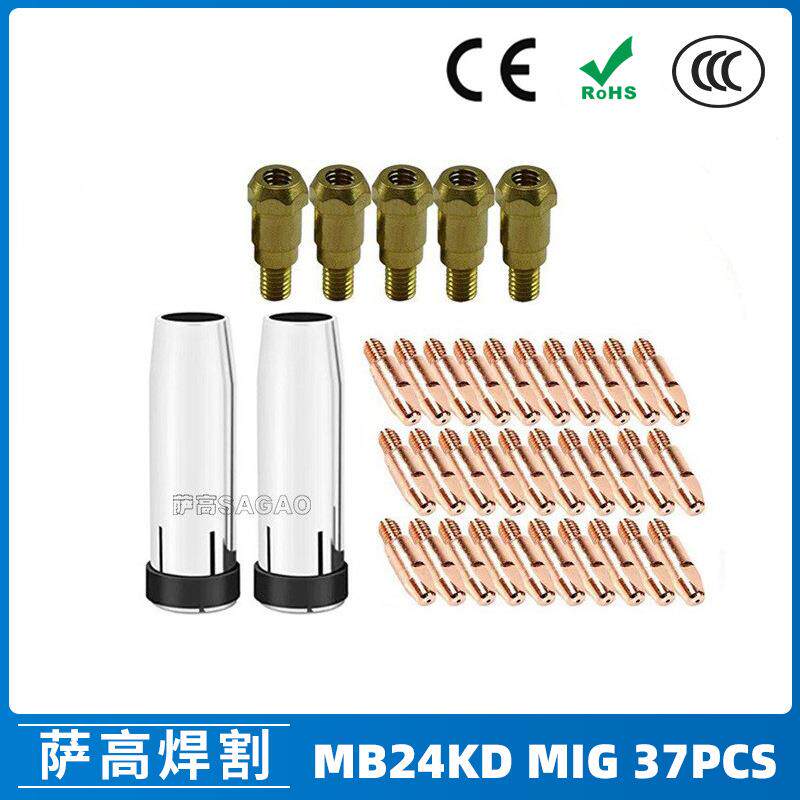 MB24KD保护嘴气保焊枪配件MIG分配器24KD保护套导电咀37PCS
