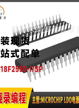 PIC18F2550-I/SP原装微芯microchip8位微控制器封装DIP28SOP