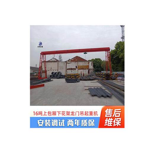 室内外用16吨龙门吊航吊25吨门式行吊起重机20吨室外重型