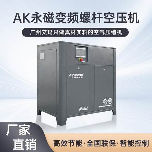 KW永磁变频空气压缩机小型压缩机节能低噪螺杆式空压机源头厂家