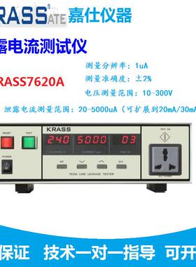 嘉仕KRASS7620A程控泄漏电流测试仪安规测试仪3C认证无源外接电源