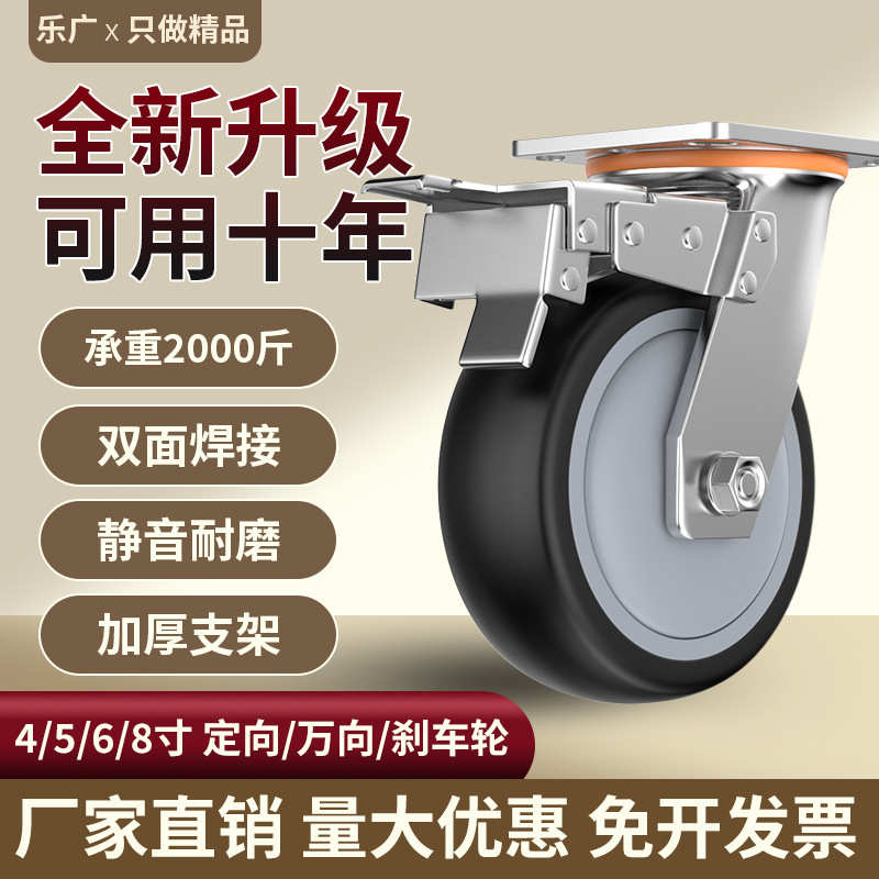高端静音橡胶万向轮轮子推车轮子工业万向轮4寸5寸6寸8寸带刹车轮