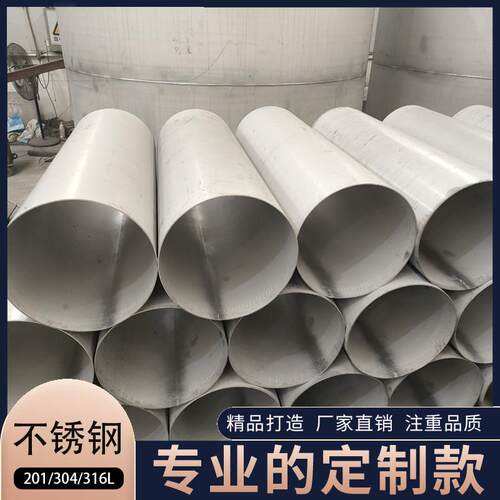 DN600/700不锈钢板管材304加厚壁直缝圆管201大口径工业烟囱焊管