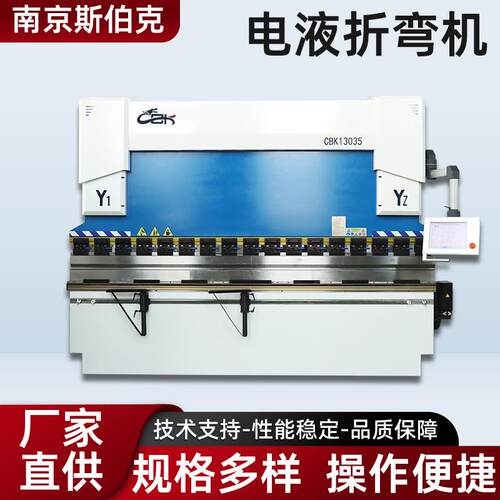 电液折弯机钢板液压板料不锈钢折边机数控系统伺服折弯液压折弯机