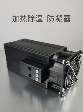 HGL046工业机柜防潮除湿风扇加热器低压配电箱PTC空气加热器