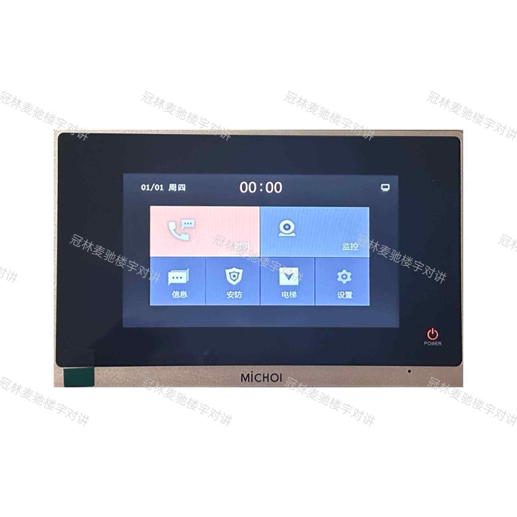 麦驰526R7系列可视对讲机/麦驰通用/ MC-526R7S8AIP/LIP