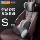 汽车头枕腰靠车用驾驶座椅车载腰托靠背记忆腰部支撑护腰靠枕靠垫