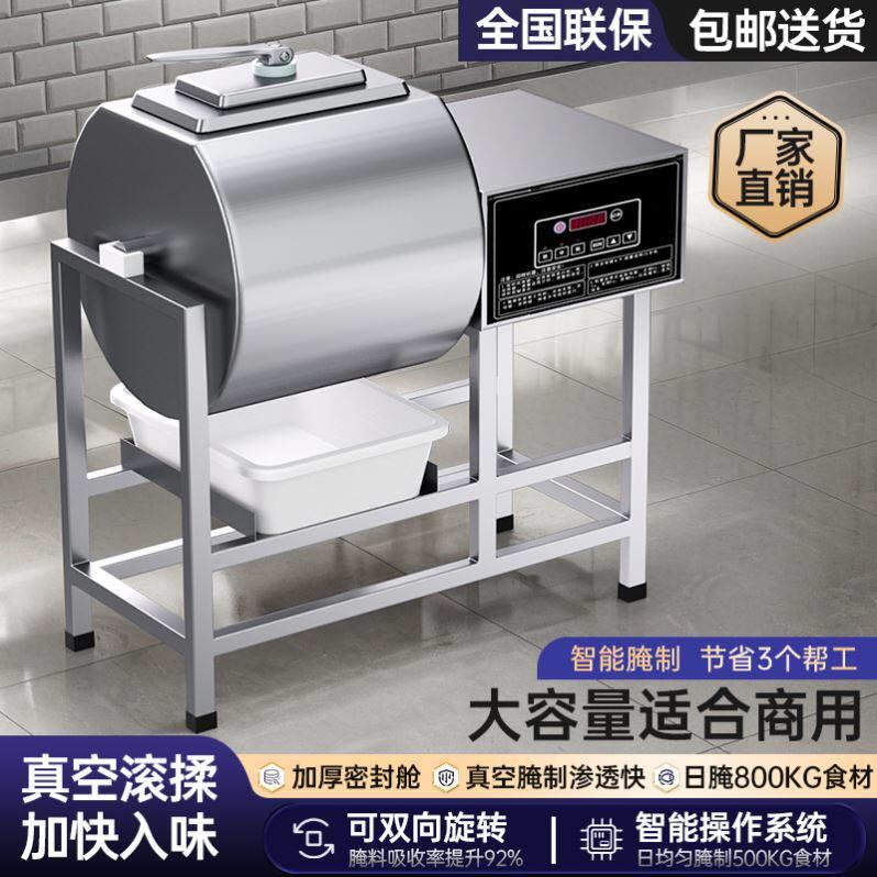 腌制机商用腌肉机腌料机真空搅拌滚揉机炸鸡拌肉裹粉台汉堡机