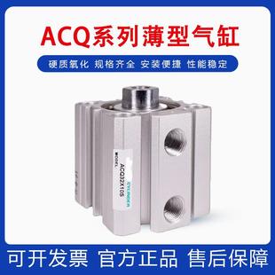 薄型气缸大全ACQ12/16/20/25/32/40/50/63X5X15X20X25X30*40X50SB