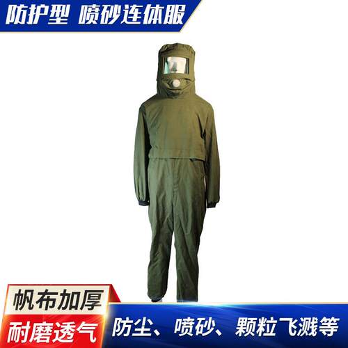 帆布打磨衣喷漆服防护喷砂服喷砂帽连体式喷砂衣工作防护劳保服