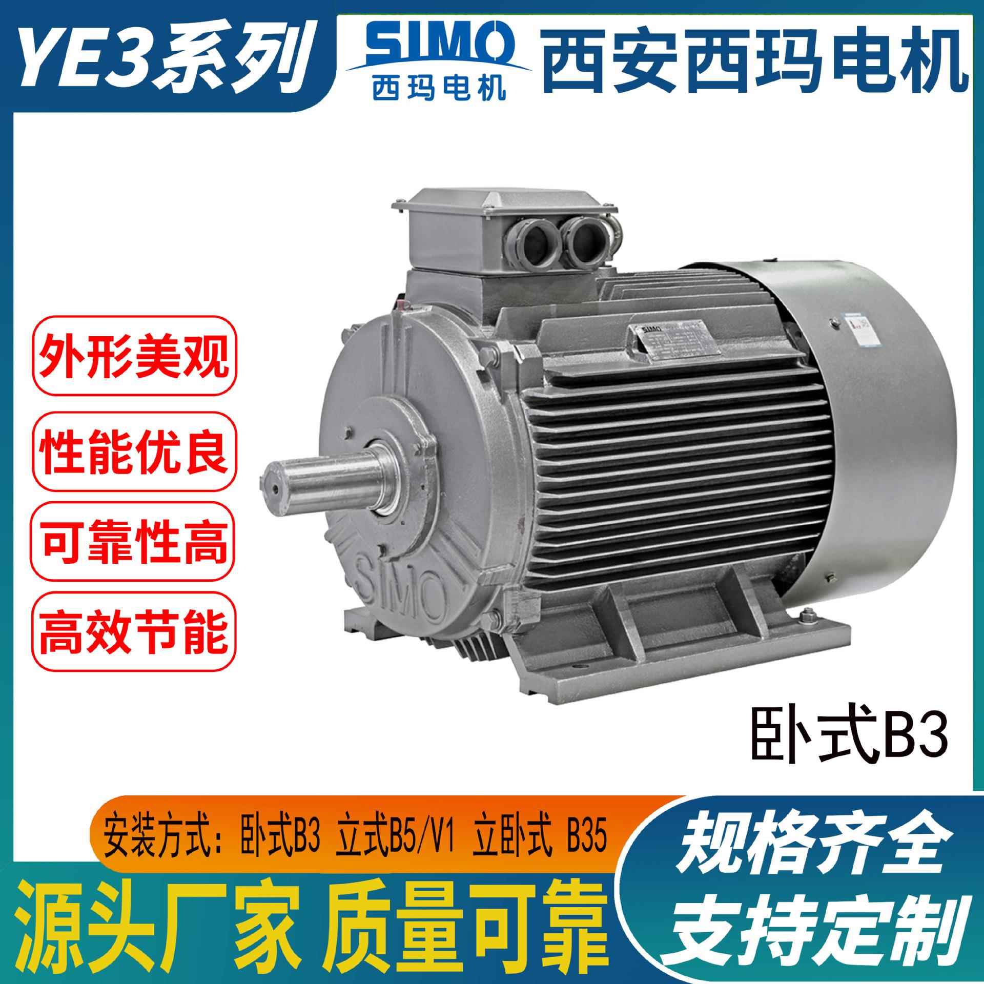 西安西玛YE3-100L-6高效电机纯铜线绕组6极鼠笼转子技改替换