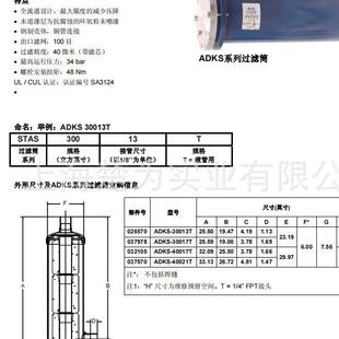 ADKS-30013T ADKS-30017T ADKS-40017T ADKS-40021T STAS-14413T