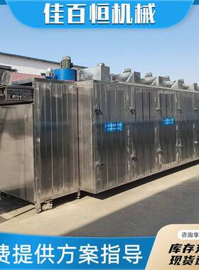 大型网XWU带式烘干机干化机中气草药茶干燥机隧道大型烘空能干设