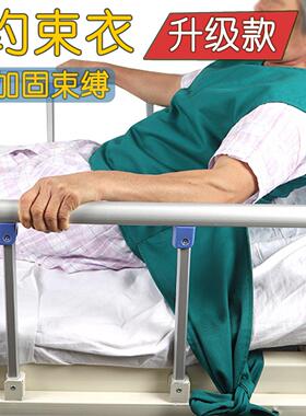 卧床病人约束衣痴呆老人床上躁动防护安全背心反穿固定束腹带防摔