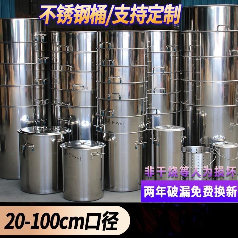 304不锈钢桶商用带盖吊桶加厚米桶油桶大锅储水桶汤锅大汤桶