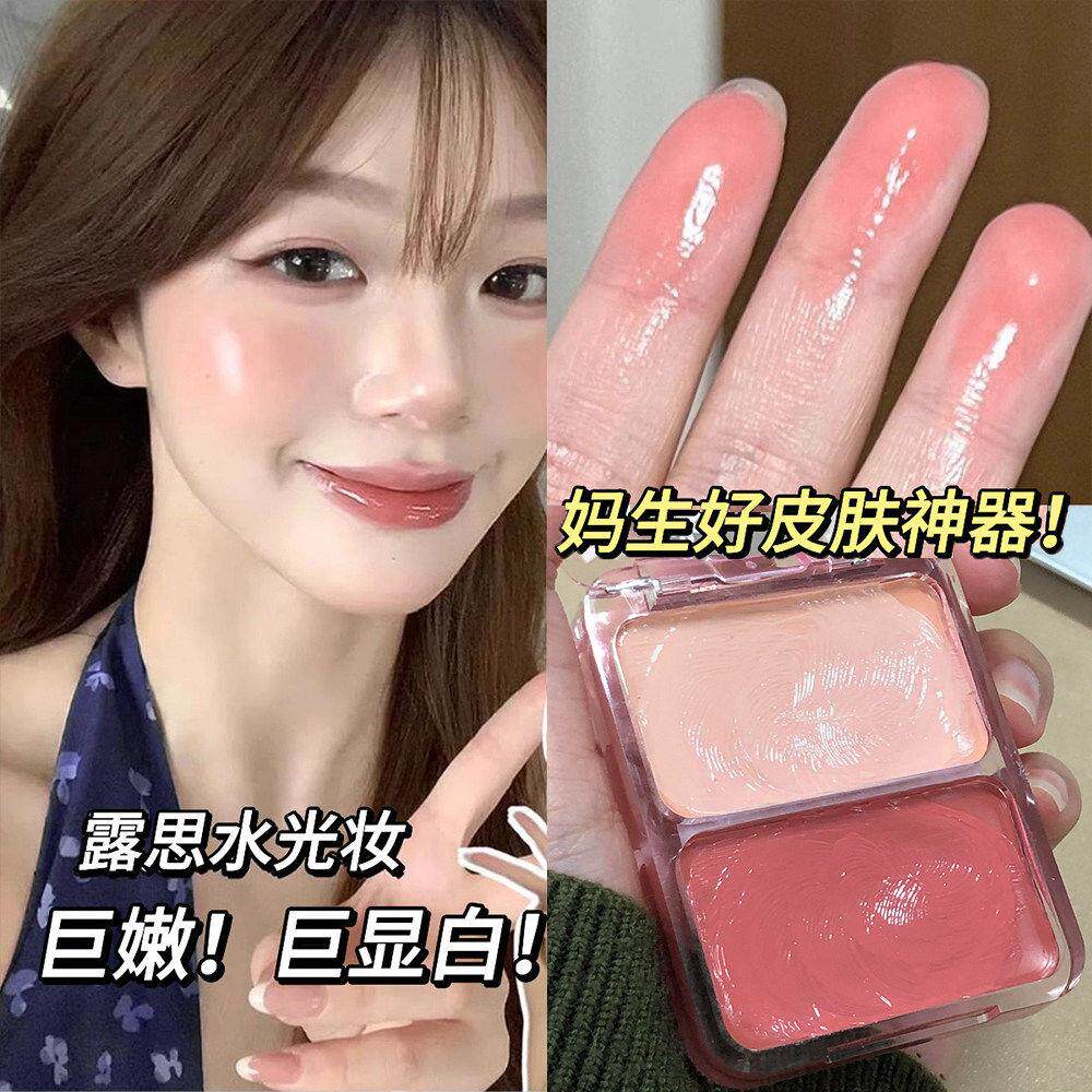 韩式水光肌双色腮红膏奶油质感自然提亮氛围感伪素颜淡颜高光膏