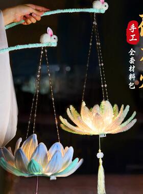 元宵荷花灯diy材料包元旦节春节灯笼手工儿童放灯行舞蹈道具莲花