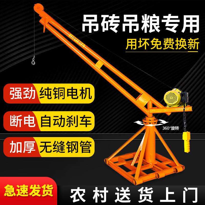 360度旋转室外吊机家用小型提升机建筑装修吊料机室内吊运机架子