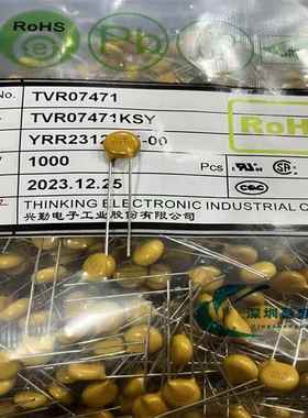 TVR07471KSY7D471TKSTVR07471470V7MM压敏电阻兴勤压敏