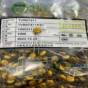 TVR07471KSY7D471TKSTVR07471470V7MM压敏电阻兴勤压敏