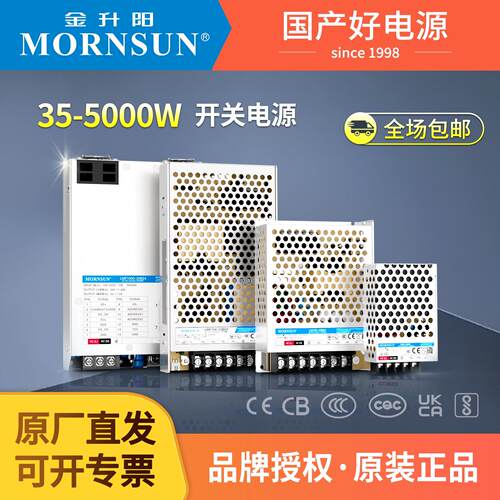 LM金升阳220V转24V直流DC12V开关电源盒350w变压器兼容替代LRS