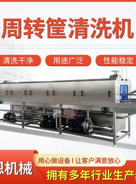 铭恩喷淋式洗筐机塑料周转箱清洗机连续式托盘清洗设备热水冲洗
