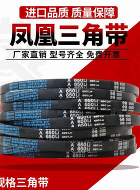 三角带橡胶传动V带工业皮带型号A型380-A1500Li