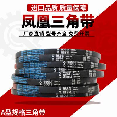 三角带橡胶传动V带工业皮带型号A型380-A1500Li