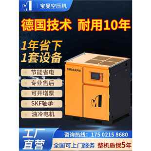 宝曼永磁变频螺杆式 22空气压缩机工业级打气泵静音 空压机7.5KW15