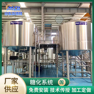 山东迈德隆直供大中型精酿啤酒厂糖化系统设备