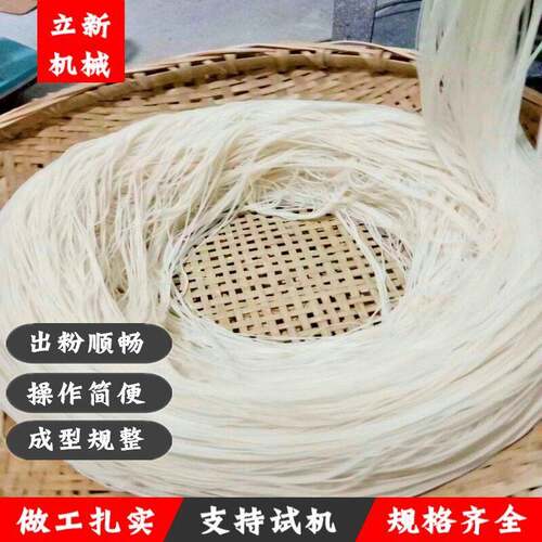 干湿两用成都米粉机 杂粮玉米面条机 冷面机 家用自熟米线机