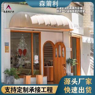 西餐厅窗户固定西瓜蓬商铺咖啡馆门头冬瓜篷装饰圆雨棚欧法式遮阳