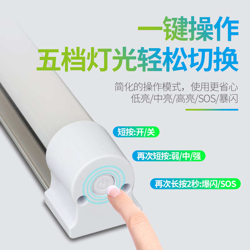 LED磁吸工作台灯灯管车载照明灯充电移动便携手提汽车应急灯