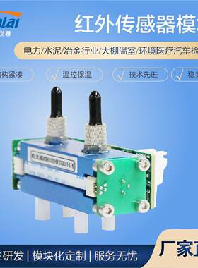 润莱SF6红外气体传感器模块RL-H150应用电力行业气体泄漏检测仪